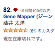 GeneMapper