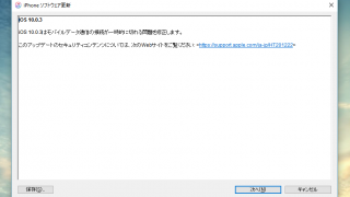 Apple、「iOS 10.0.3」をリリース - iPhone 7/7 Plus専用