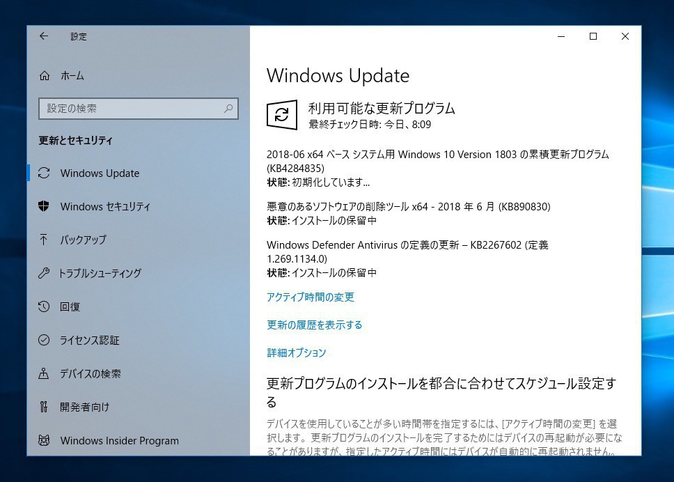 Microsoft、Windows 10 Version 1803の累積アップデートKB4338819等を ...