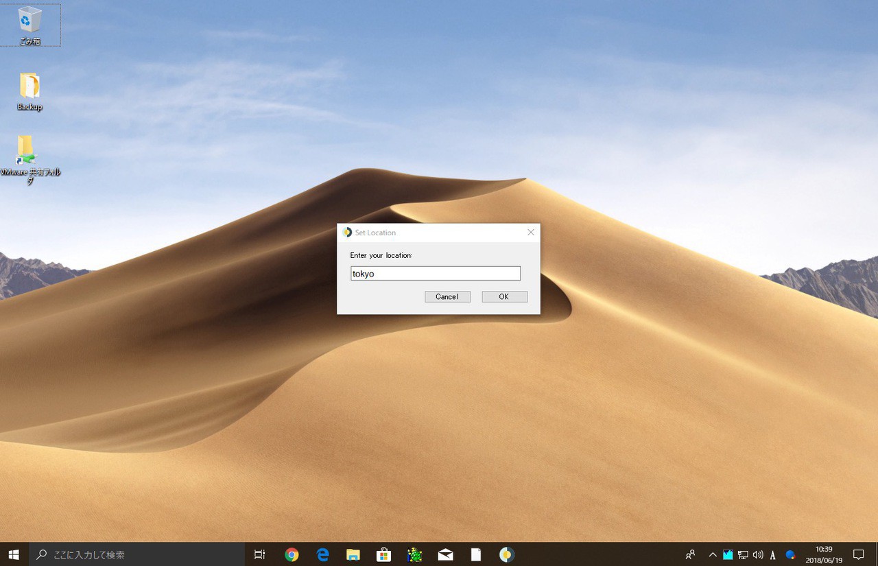 Windynamicdesktop Windowsでmacos Mojaveのダイナミックデスクトップを再現できるデスクトップユーティリティ ソフトアンテナブログ