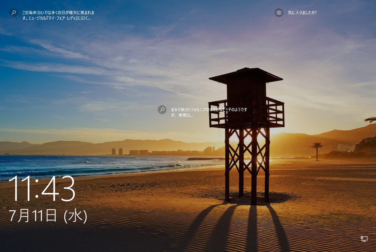 無料ダウンロード Windows10 ロック画面 画像 ラウンド