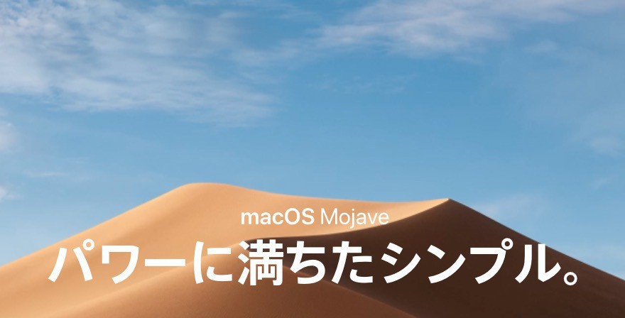 Iphone用にアレンジされたmacos Mojave壁紙 ソフトアンテナブログ