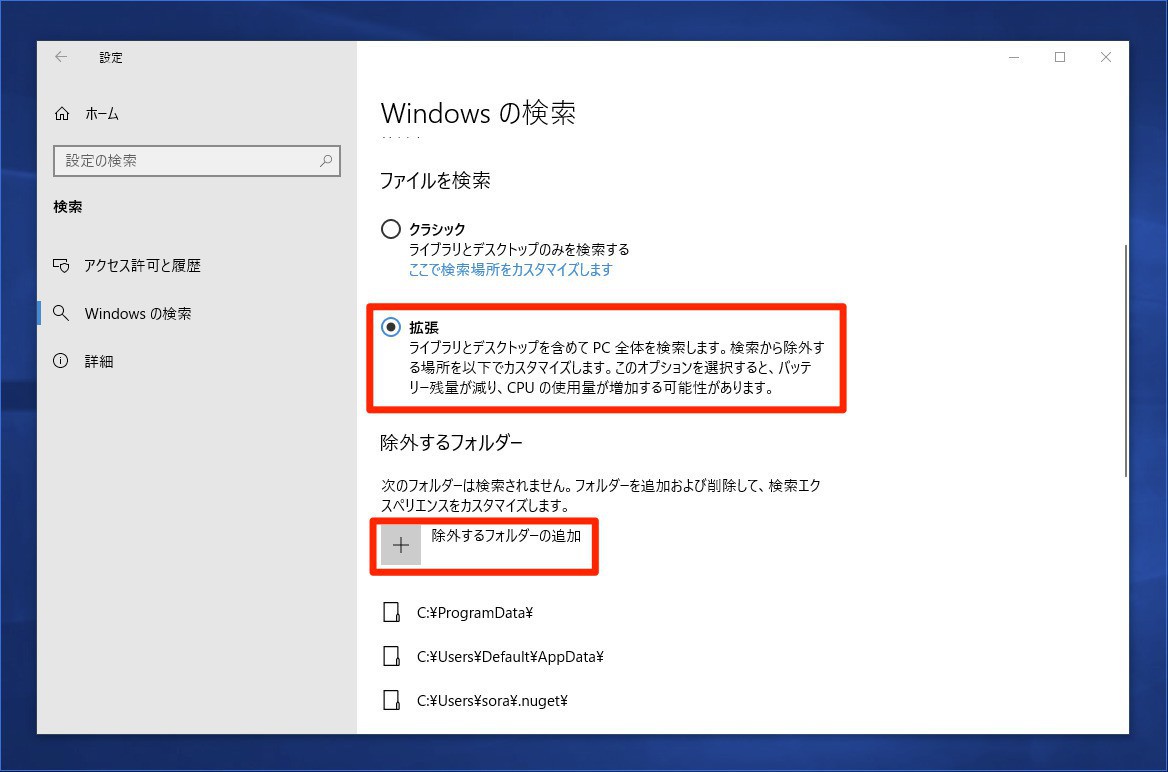 Tips Windows 10 Version 1903の拡張検索を使用する方法 ソフトアンテナブログ