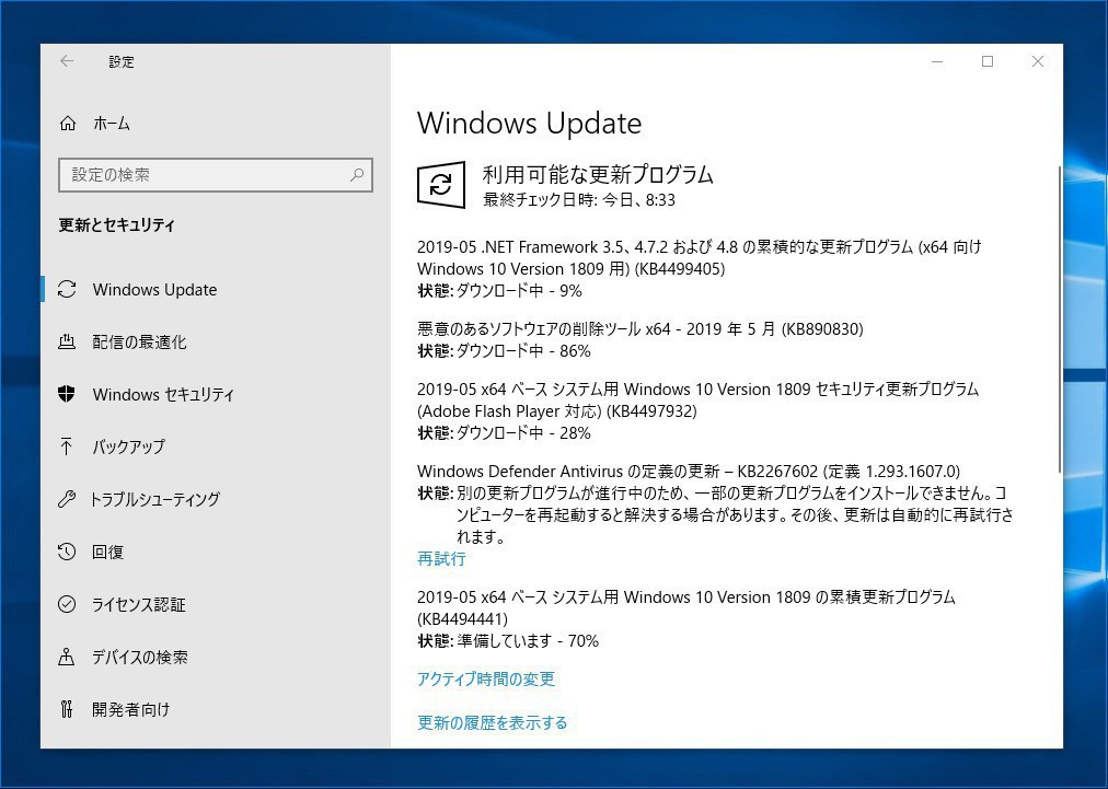 Windows 10の累積アップデートkb Kb Kbなどが公開 19年5月の月例更新 ソフトアンテナブログ