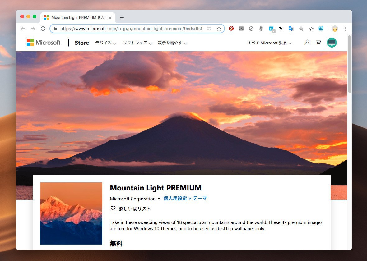 Microsoft 4k対応のwindows 10用無料テーマ Mountain Light Premium を公開 ソフトアンテナブログ