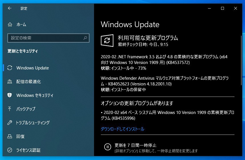 Windows 10の累積アップデートkbでpcのスリープモードが動作しなくなる不具合が報告 ソフトアンテナブログ