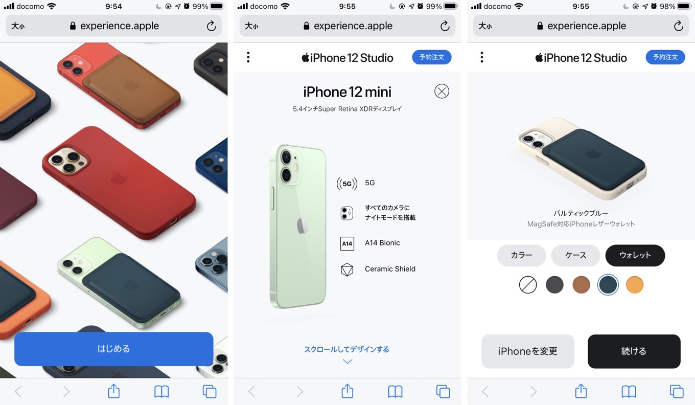 Iphone 12 Studioが爆誕 Iphone 12とケースのカラーの組み合わせを確認できる公式サイト ソフトアンテナブログ Iphone 12 Studioが爆誕 Iphone 12とケースのカラーの組み合わせを確認できる公式サイト ソフトアンテナブログ